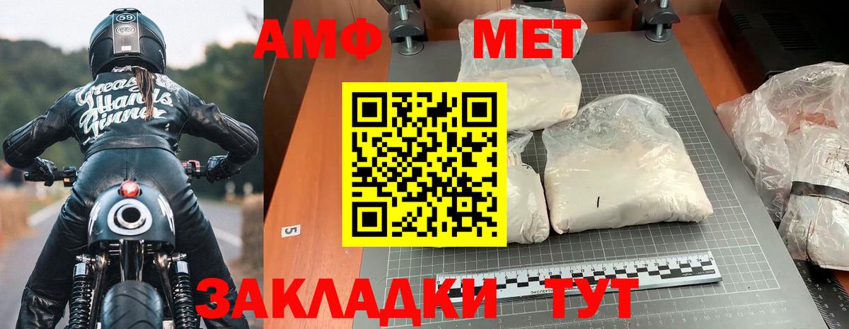 Amphetamine Розовый Заволжье