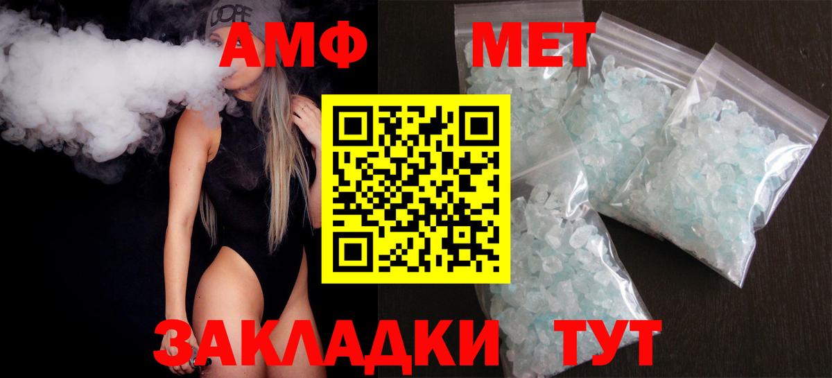 Amphetamine 98%  Амфетамин  Заволжье  мориарти как зайти  Вход с VPN 