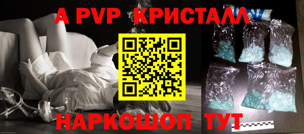 Заволжье  A PVP Соль  Вход с VPN  Alpha-PVP мука  A PVP мука 