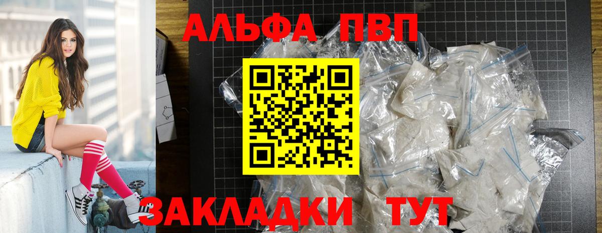 APVP Crystall Заволжье