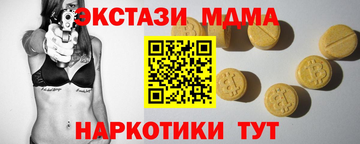 Экстази  Вход с VPN  Заволжье  купить  сайты  Ecstasy 250 мг  Ecstasy 300 mg 
