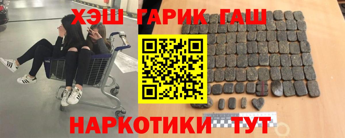 ГАШ гарик Заволжье