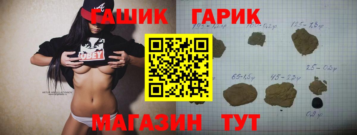 ГАШ Ice-O-Lator  Вход с VPN  ГАШИШ Cannabis  ГАШИШ  Заволжье 