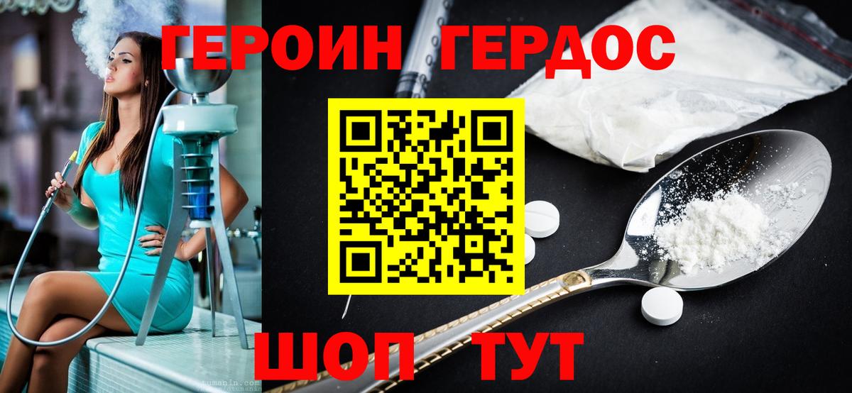 Героин афганец  Вход с VPN  Заволжье 