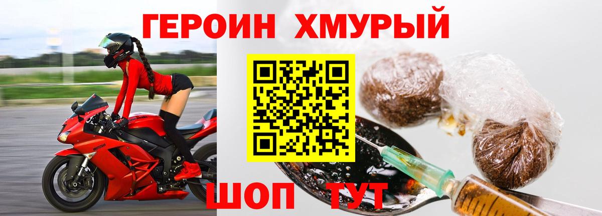 ГЕРОИН VHQ Заволжье