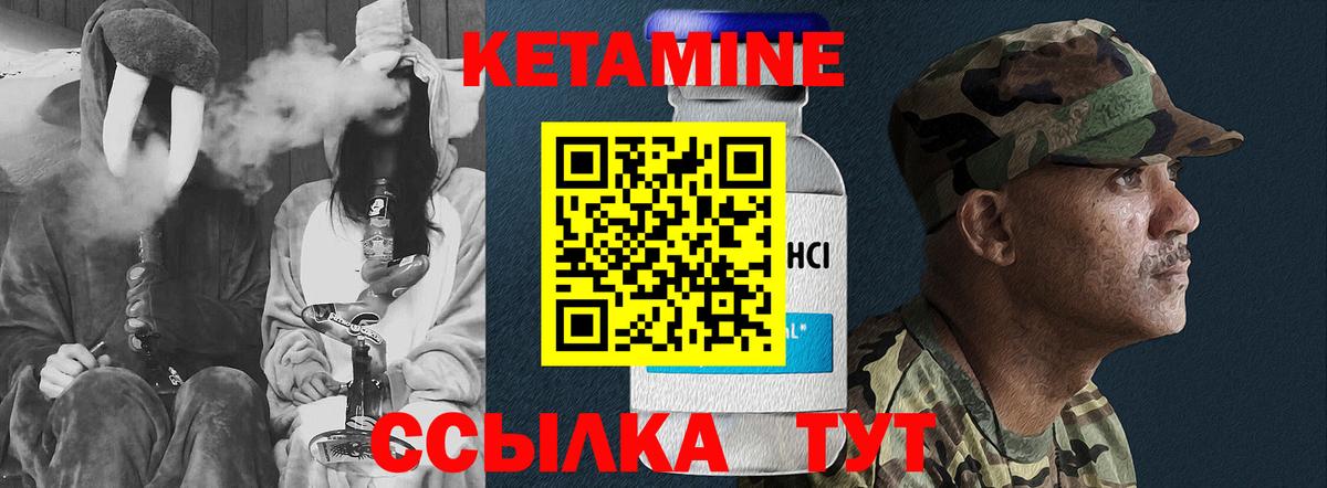 Заволжье  КЕТАМИН VHQ  Вход с VPN 