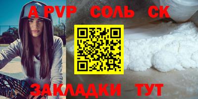 мескалин Бийск