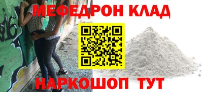 мескалин Бийск