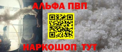 мескалин Бийск
