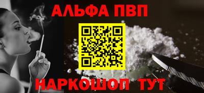 мескалин Бийск