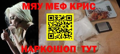 мескалин Бийск