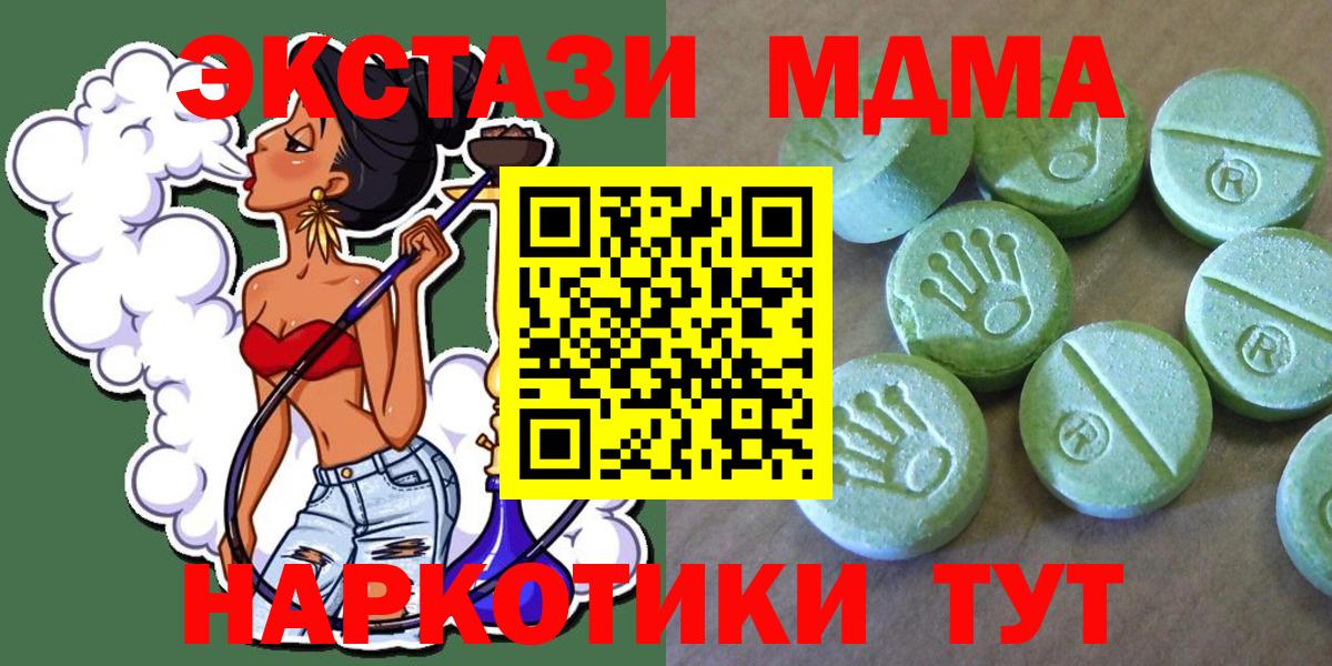 МДМА молли Заволжье