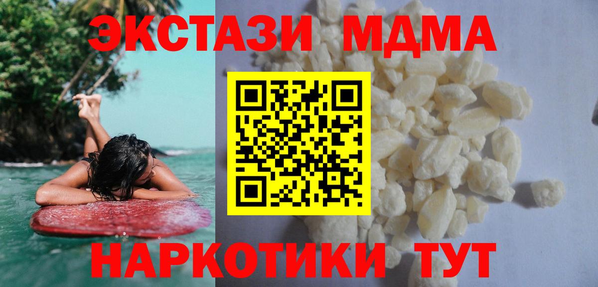 МДМА VHQ  MDMA VHQ  Заволжье  Вход с VPN 