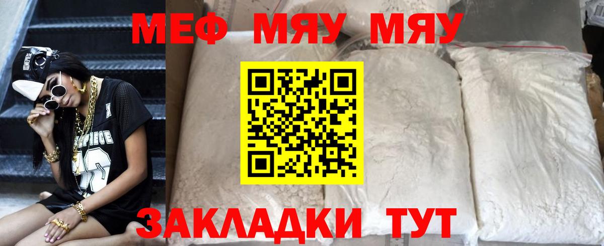Мефедрон  Мефедрон  Мефедрон 4 MMC  Заволжье  Вход с VPN  Меф VHQ 