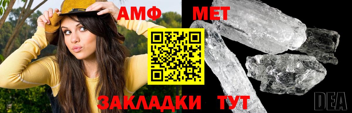 МЕТАМФЕТАМИН винт  Вход с VPN  Заволжье 
