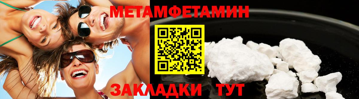 Метамфетамин Methamphetamine Заволжье
