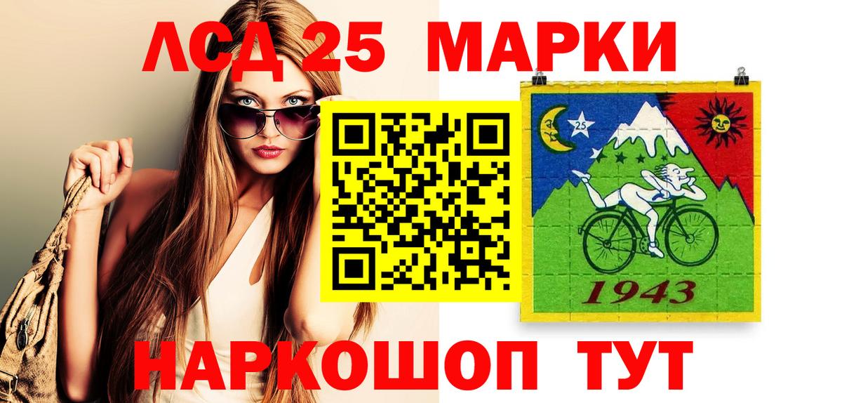 Наркотические марки 1500мкг Заволжье