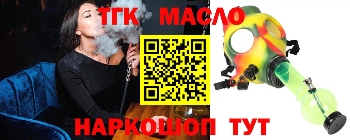 Заволжье  Дистиллят ТГК жижа  ТГК гашишное масло  Вход с VPN 